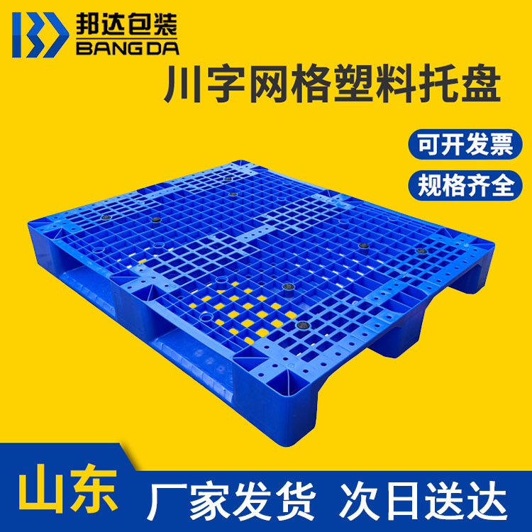 影響塑料托盤(pán)生產(chǎn)的因素有哪些？