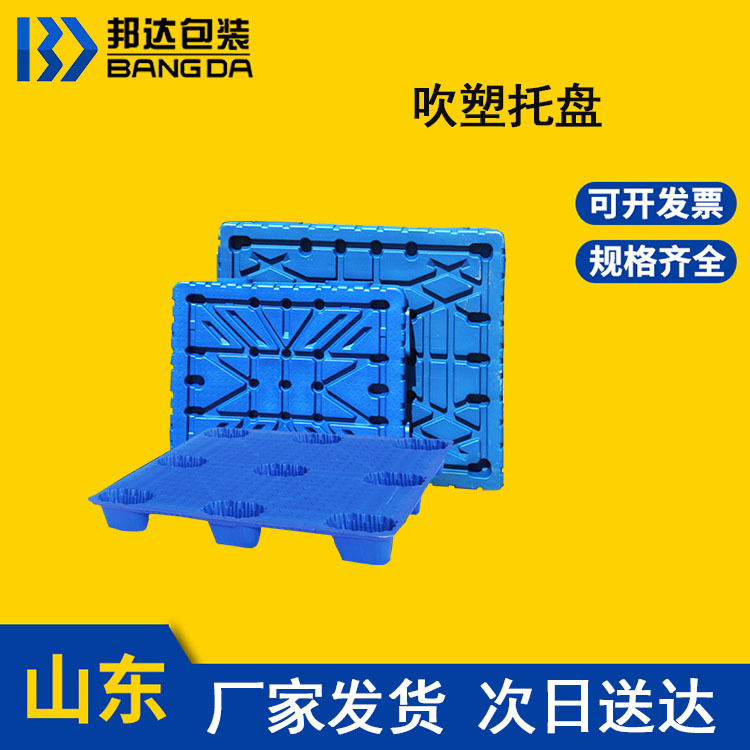 中空吹塑托盤產(chǎn)品運(yùn)輸過(guò)程中怎樣增效才能對(duì)企業(yè)產(chǎn)生影響?