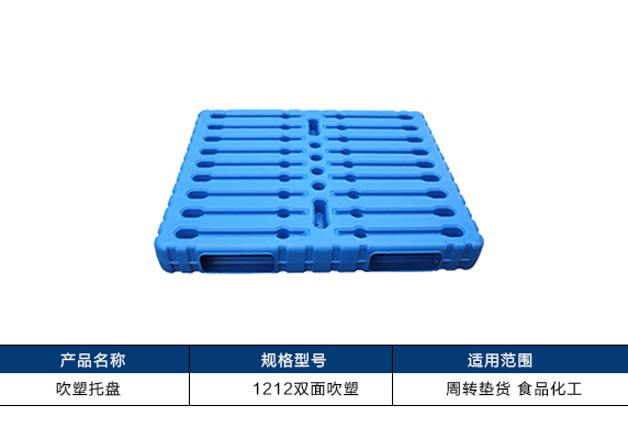 吹塑托盤廠家，這里有一份免費(fèi)的采購(gòu)方案！