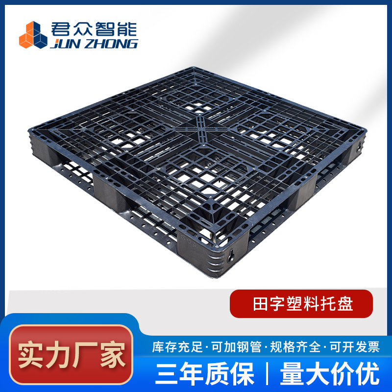為什么化工行業(yè)出口更喜歡使用1100*1100mm塑料托盤？