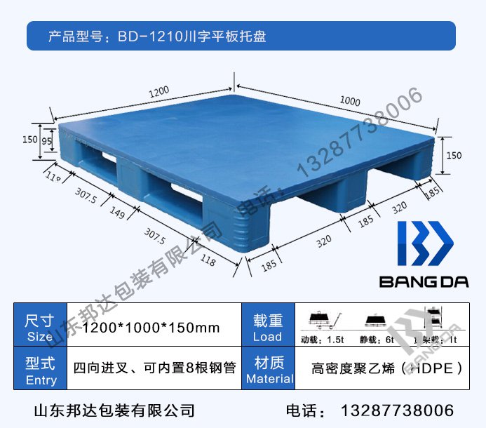 塑料托盤直銷：塑料托盤會褪色嗎？
